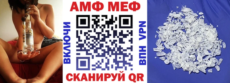магазин    Сарапул  MEGA   Amphetamine VHQ 