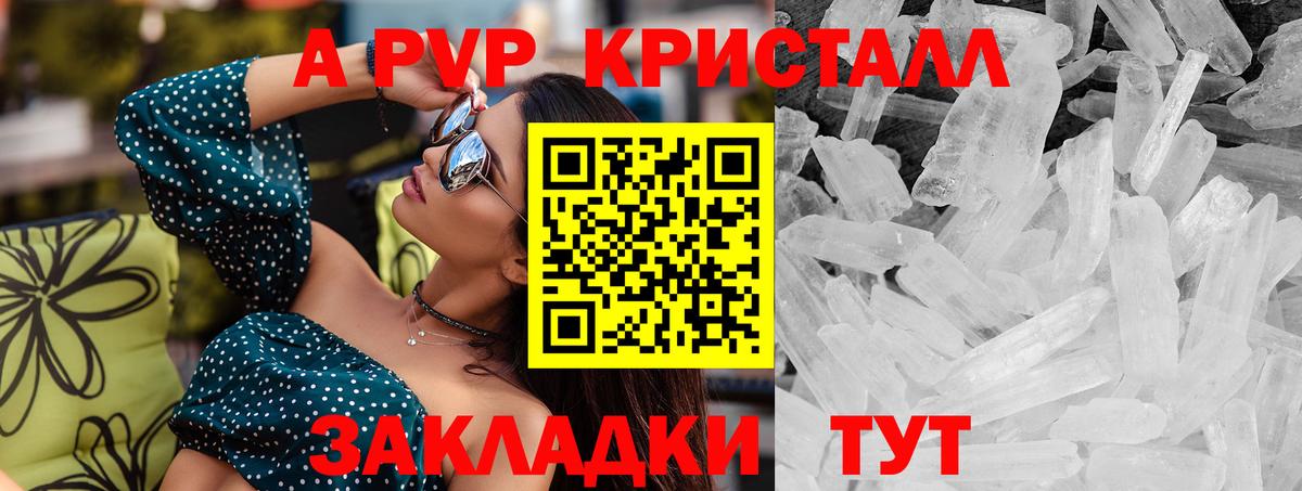 А ПВП  Вход с VPN  Сарапул  A PVP Соль  Alpha-PVP VHQ 