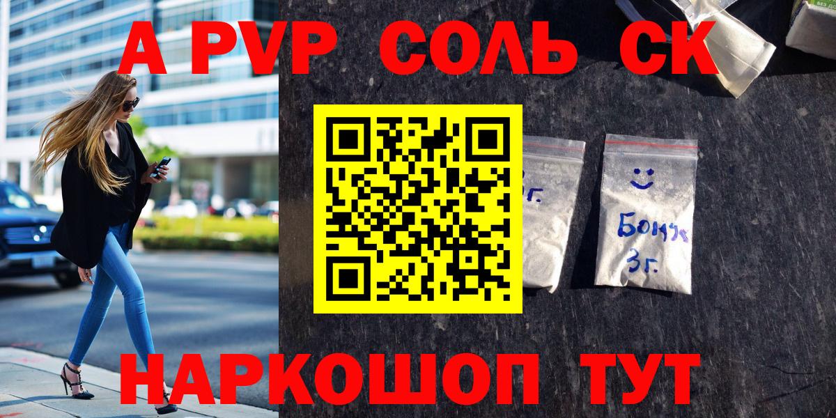 А ПВП Соль Сарапул