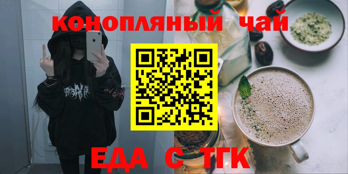 Сарапул  Печенье с ТГК марихуана  Вход с VPN 
