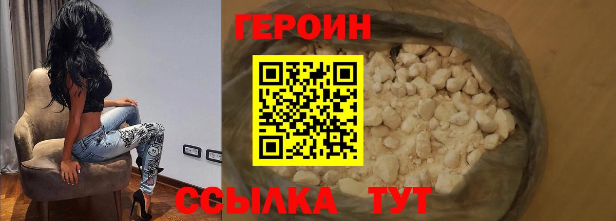 Героин афганец Сарапул