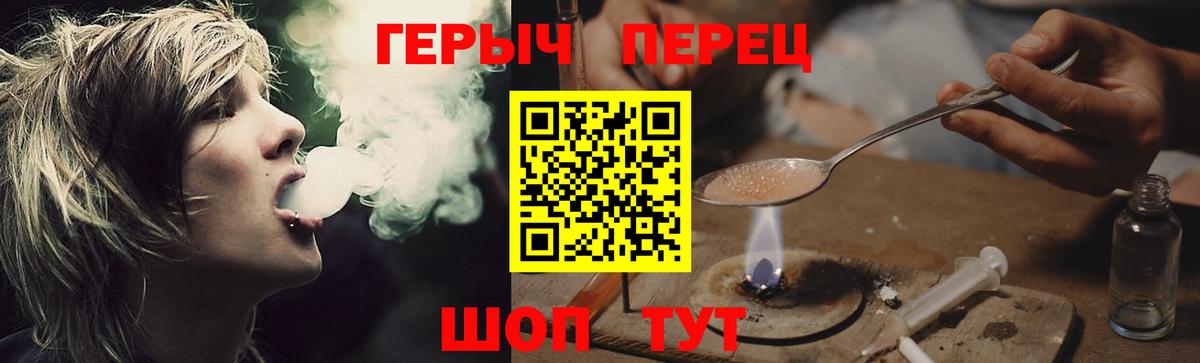 Сарапул  ГЕРОИН  Вход с VPN  Героин герыч 