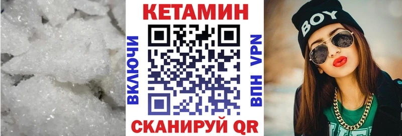 магазин    Сарапул  shop формула  Кетамин VHQ 