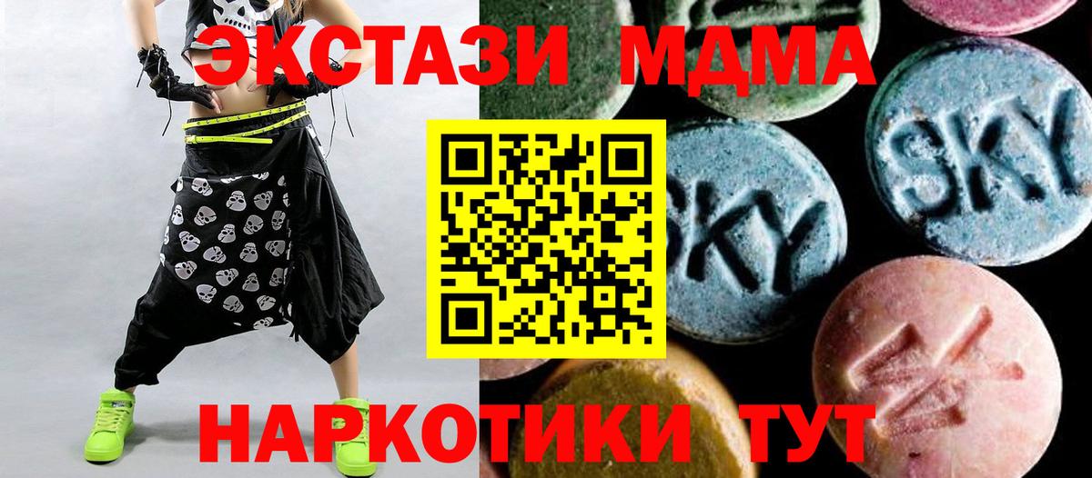 МДМА VHQ  Вход с VPN  МДМА кристаллы  МДМА  Сарапул 