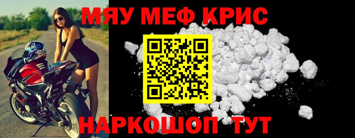 Сарапул  где купить   Меф  МЕФ  МЯУ-МЯУ 4 MMC  Вход с VPN  МЕФ кристаллы 