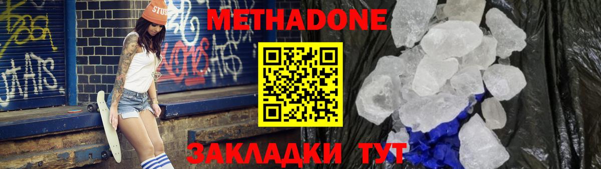 Сарапул  Метадон methadone  МЕТАДОН VHQ  Вход с VPN 
