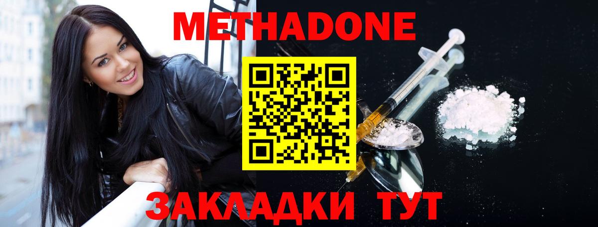 МЕТАДОН VHQ Сарапул