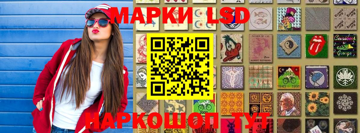 Наркотические марки 1,5мг Сарапул