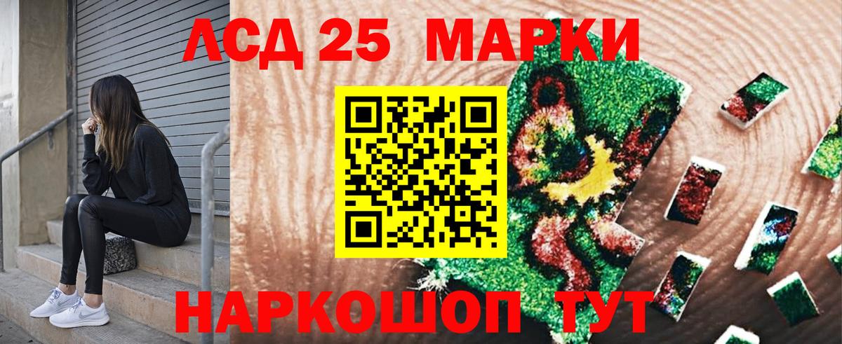 Марки 25I-NBOMe 1,5мг  Марки 25I-NBOMe 1,5мг  Вход с VPN  Сарапул 