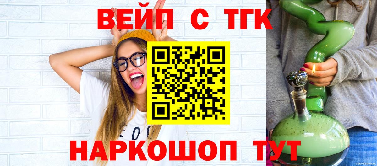 Дистиллят ТГК вейп Сарапул