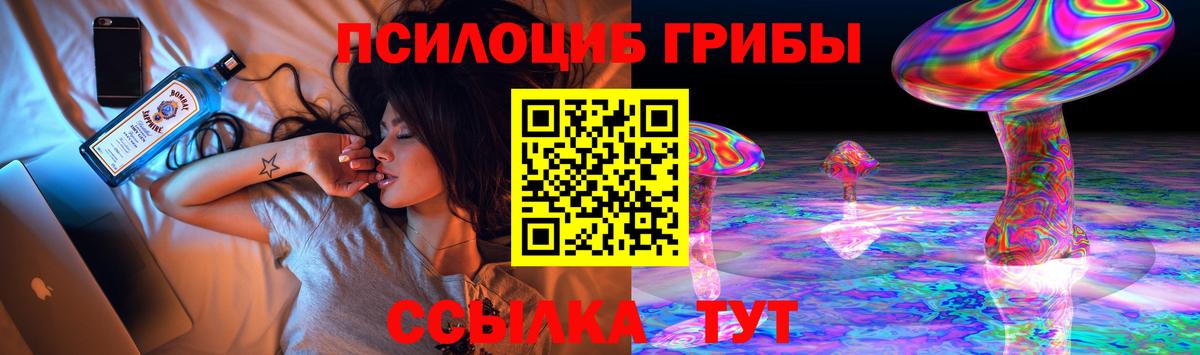 Псилоцибиновые грибы MAGIC MUSHROOMS Сарапул